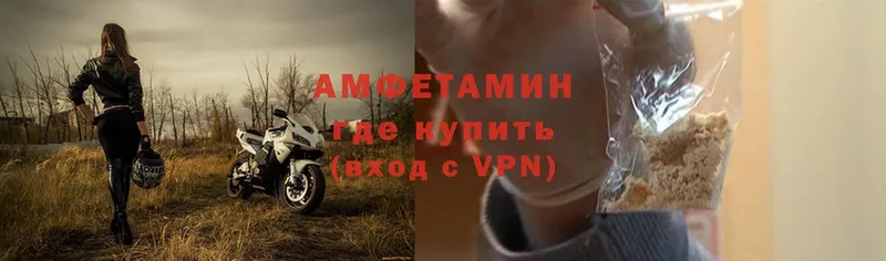 Амфетамин VHQ  Благовещенск 