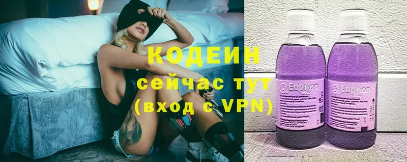 Codein Purple Drank  Благовещенск 