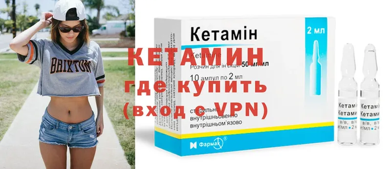 Кетамин ketamine  Благовещенск 