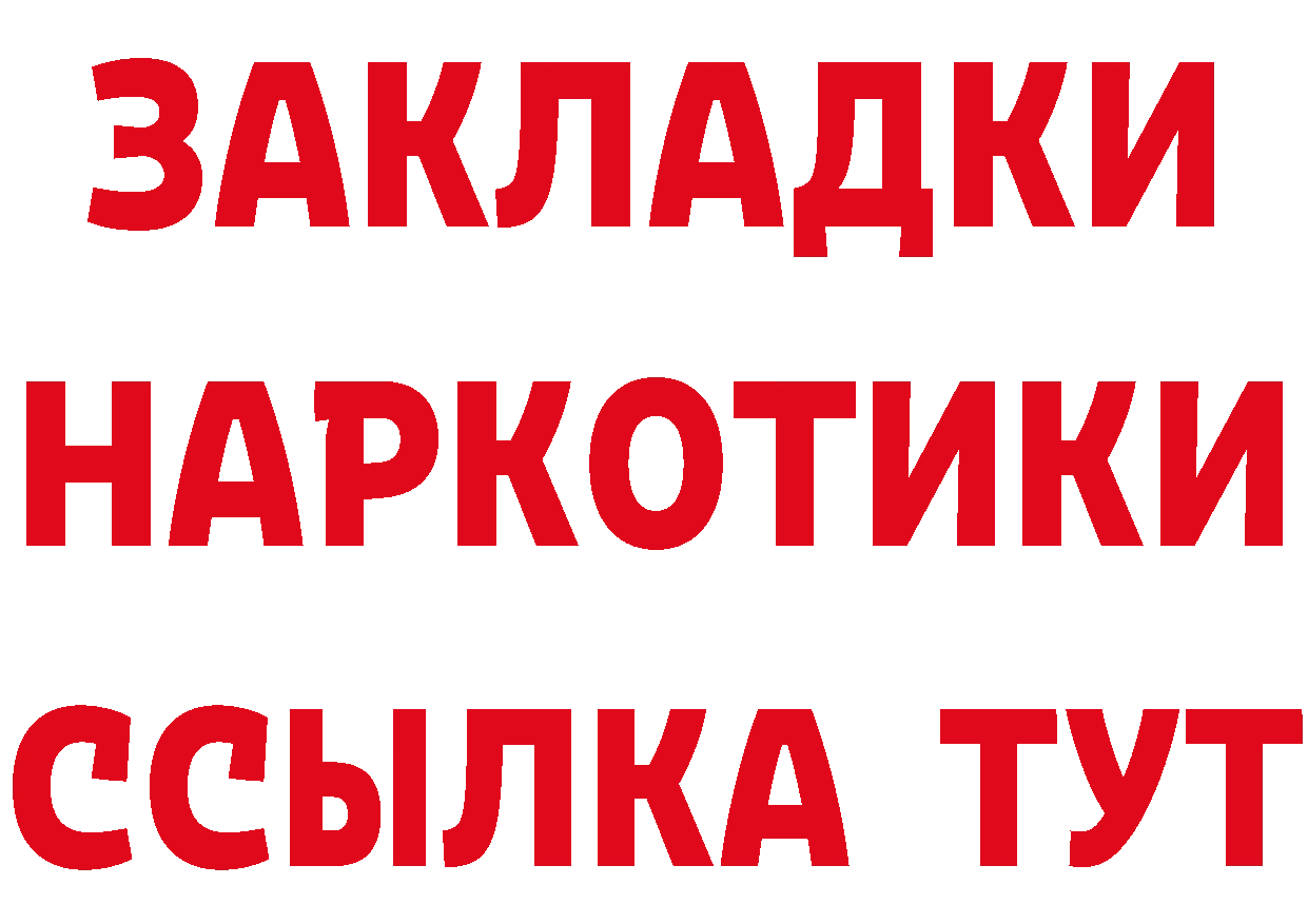 БУТИРАТ GHB ТОР это ОМГ ОМГ Благовещенск