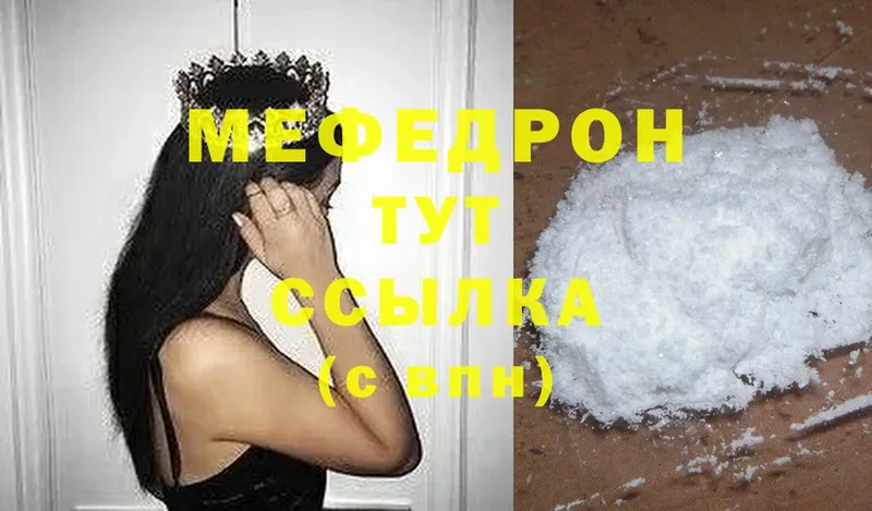 Меф mephedrone  купить наркотик  Благовещенск 